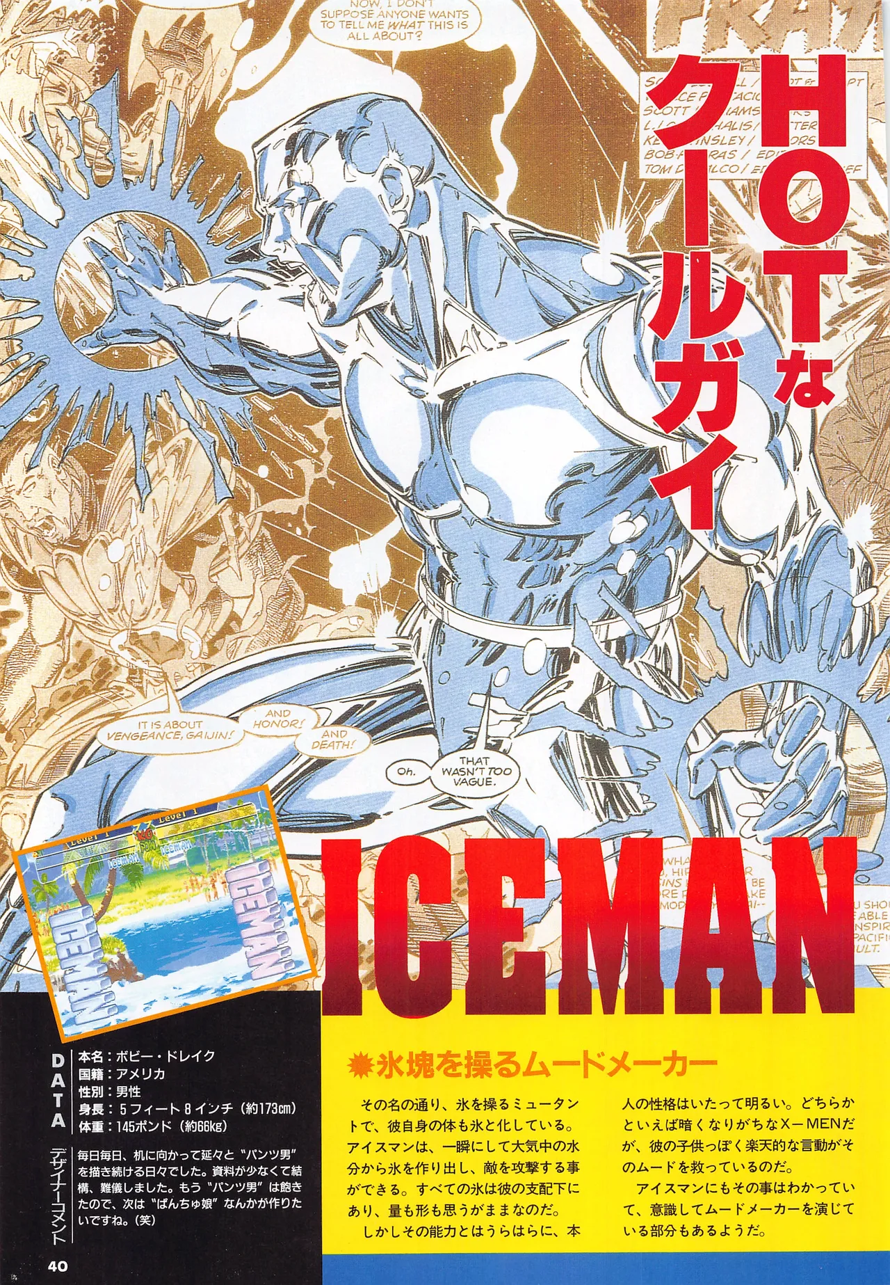 X Men Children of the Atom-Official Guidebook - Image 42