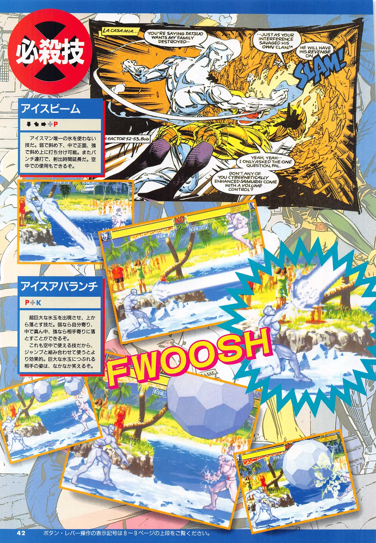 X Men Children of the Atom-Official Guidebook - Image 44