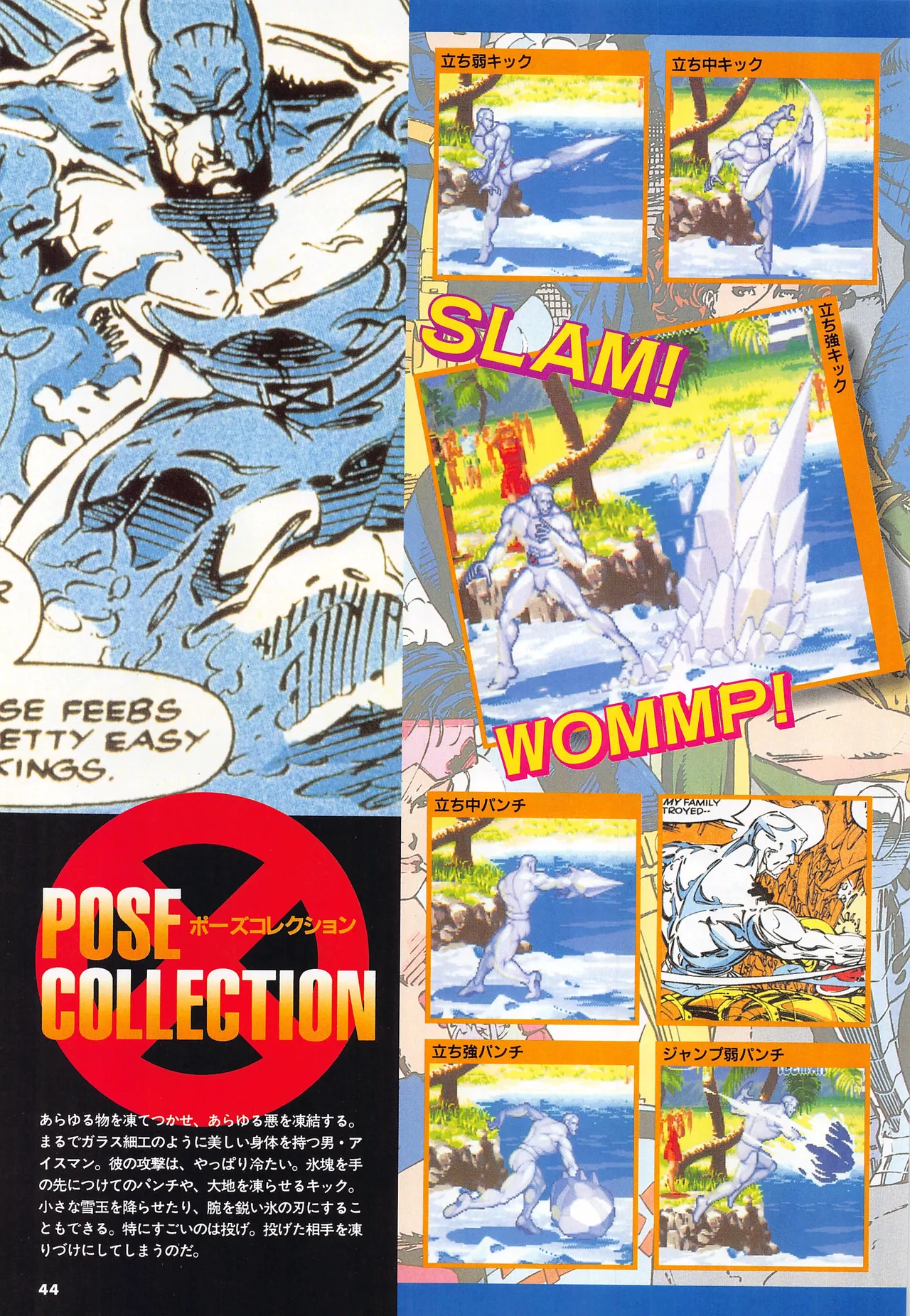 X Men Children of the Atom-Official Guidebook - Image 46