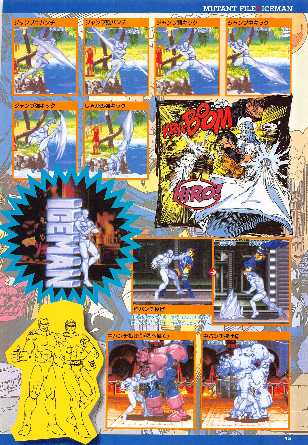 X Men Children of the Atom-Official Guidebook - Image 47