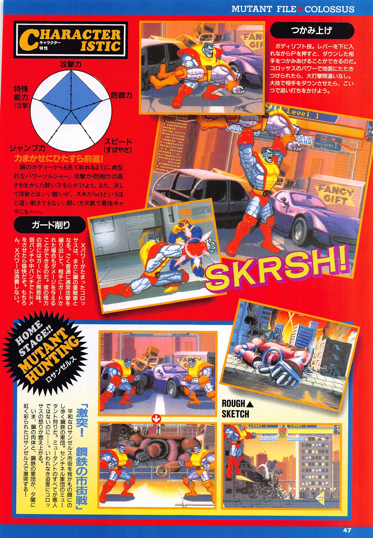 X Men Children of the Atom-Official Guidebook - Image 49