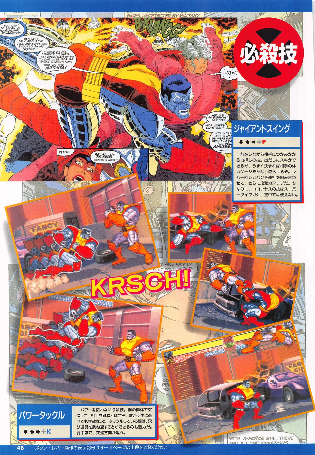 X Men Children of the Atom-Official Guidebook - Image 50