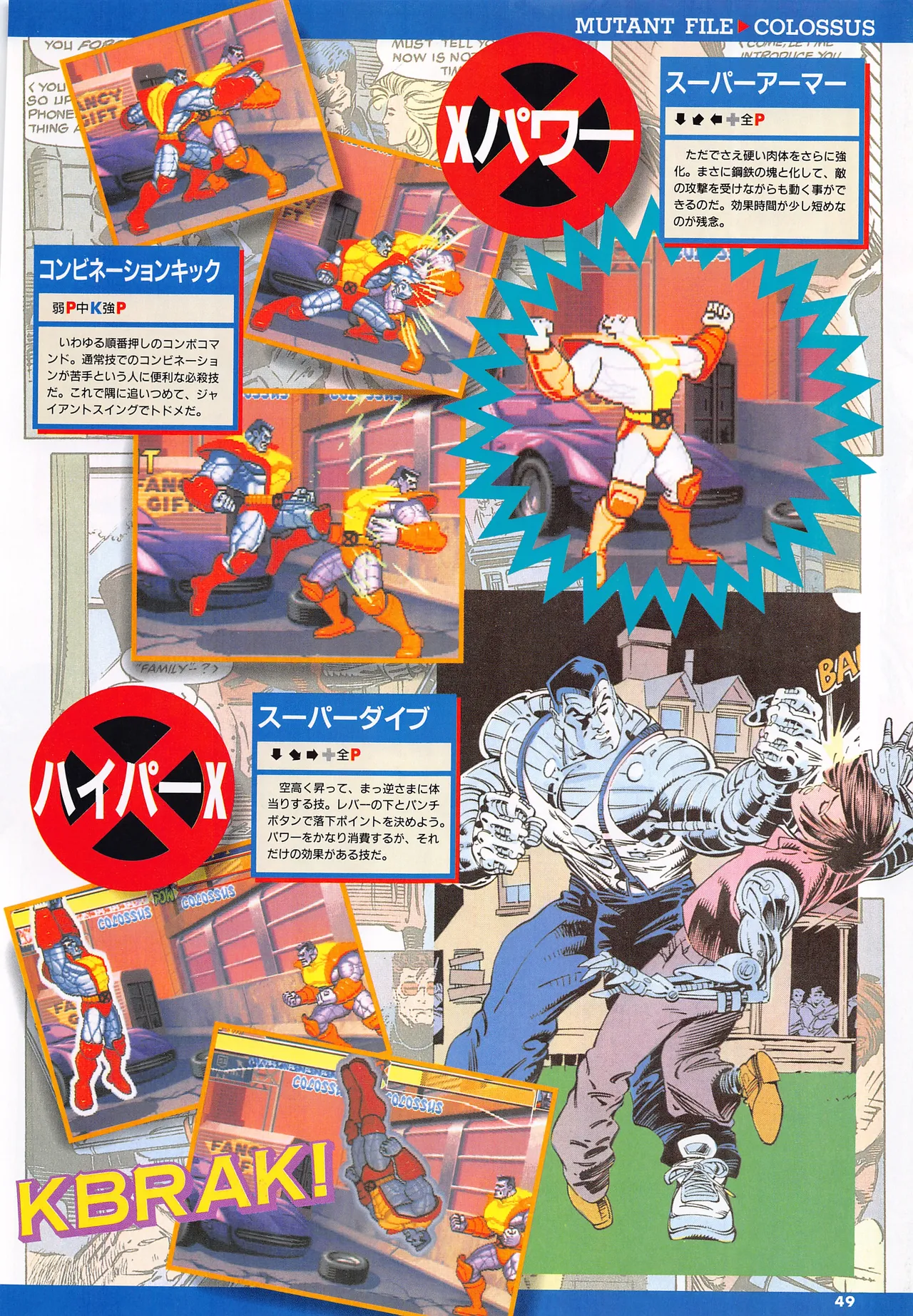 X Men Children of the Atom-Official Guidebook - Image 51