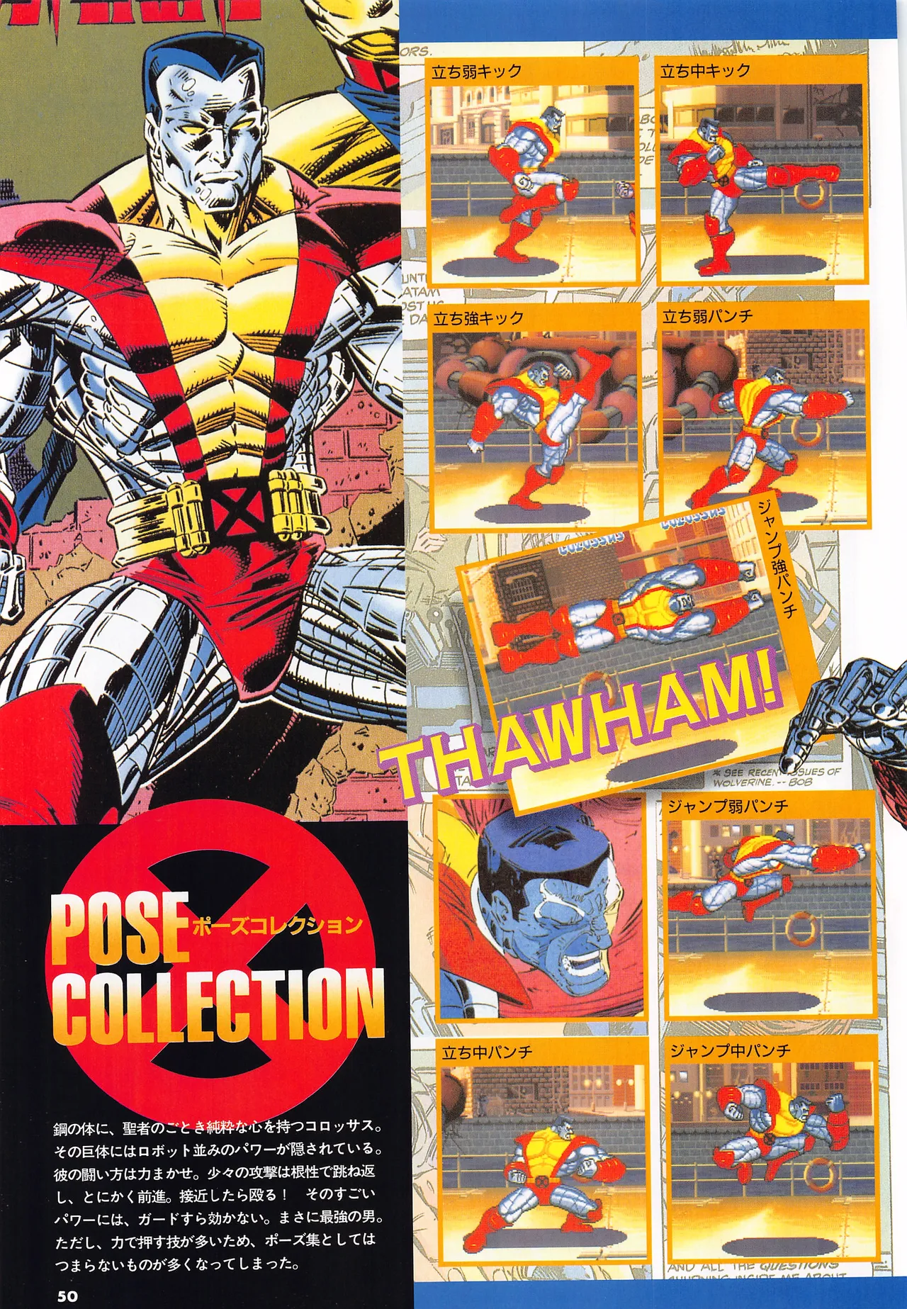 X Men Children of the Atom-Official Guidebook - Image 52