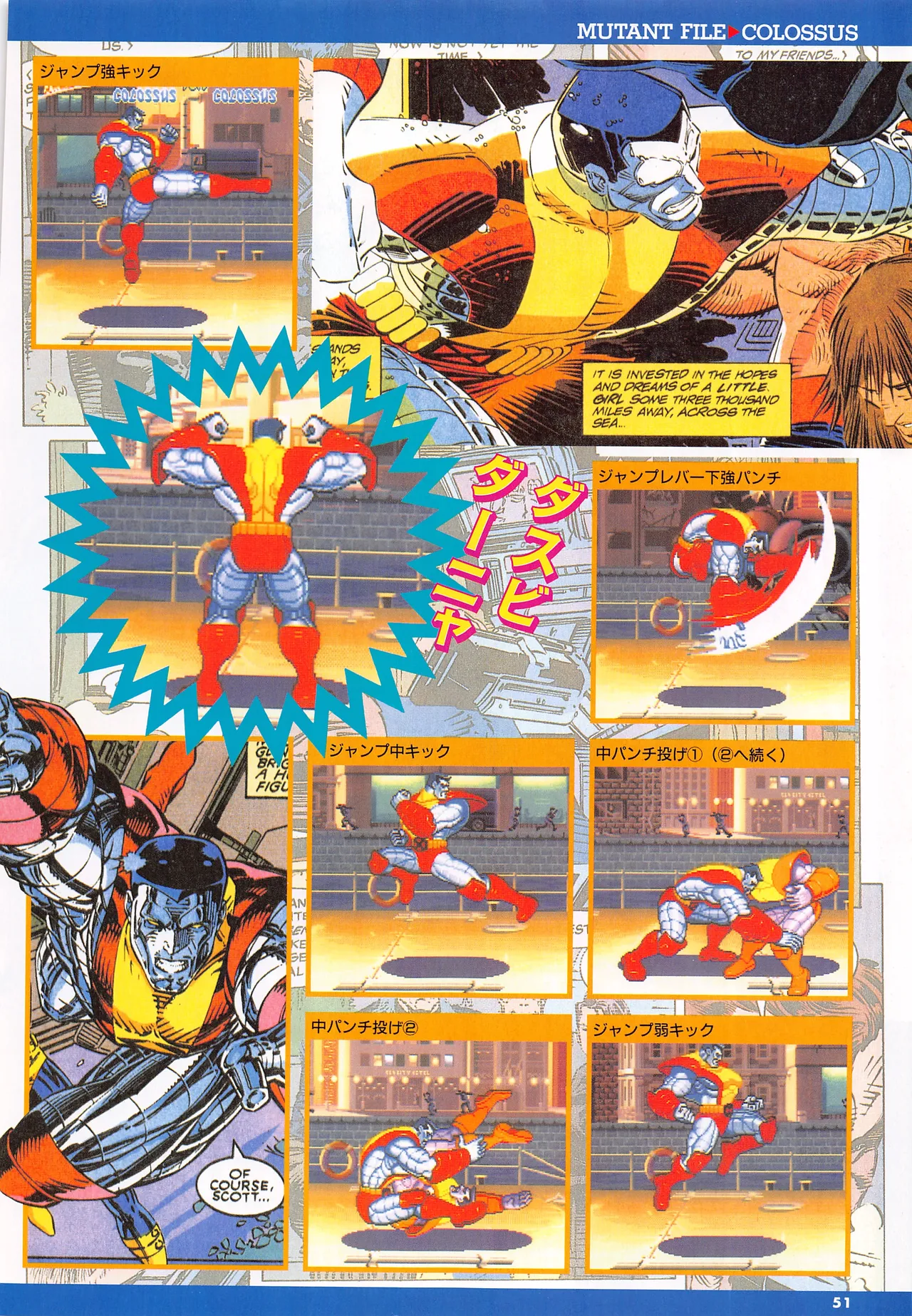X Men Children of the Atom-Official Guidebook - Image 53
