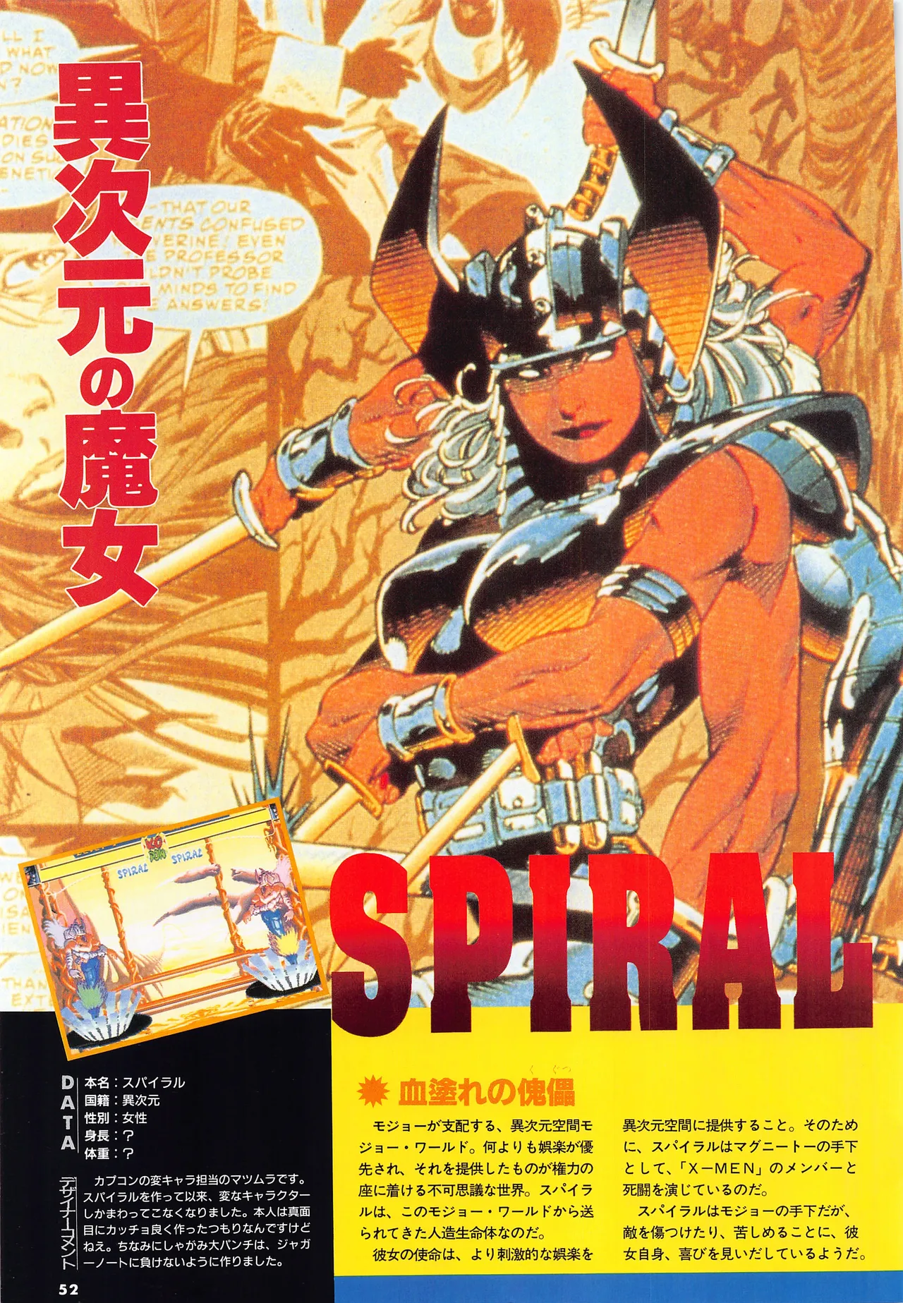 X Men Children of the Atom-Official Guidebook - Image 54