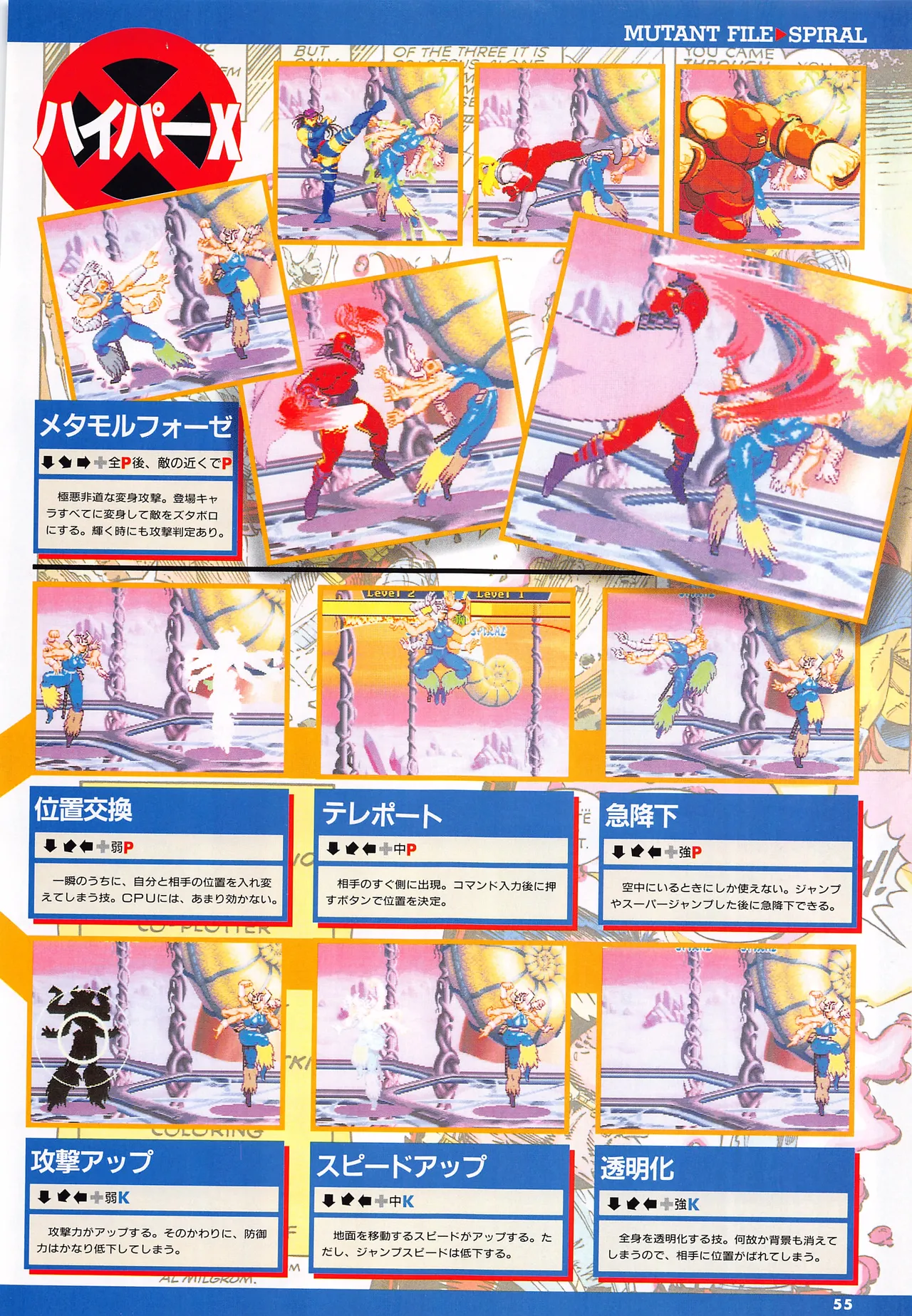 X Men Children of the Atom-Official Guidebook - Image 57