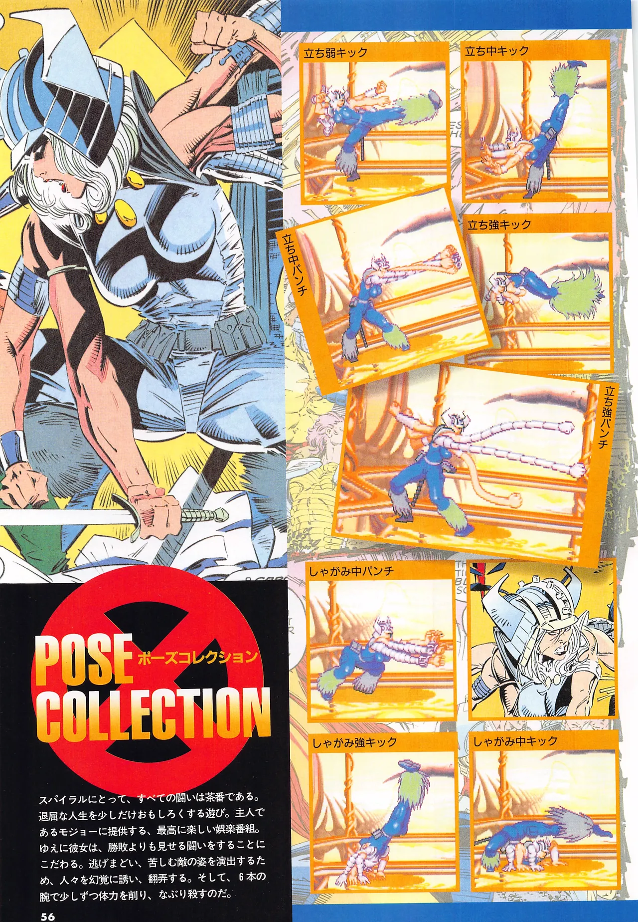 X Men Children of the Atom-Official Guidebook - Image 58