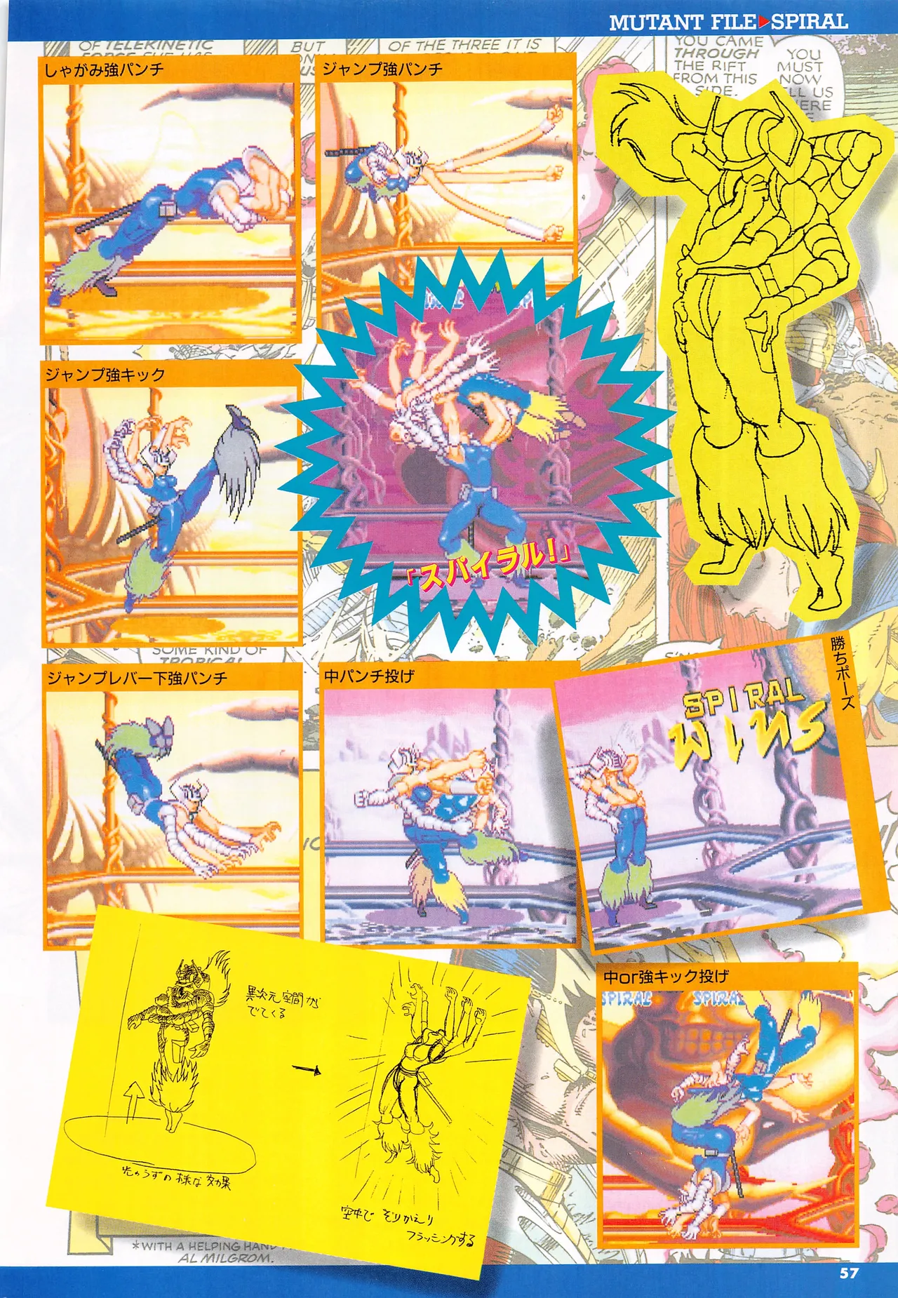 X Men Children of the Atom-Official Guidebook - Image 59