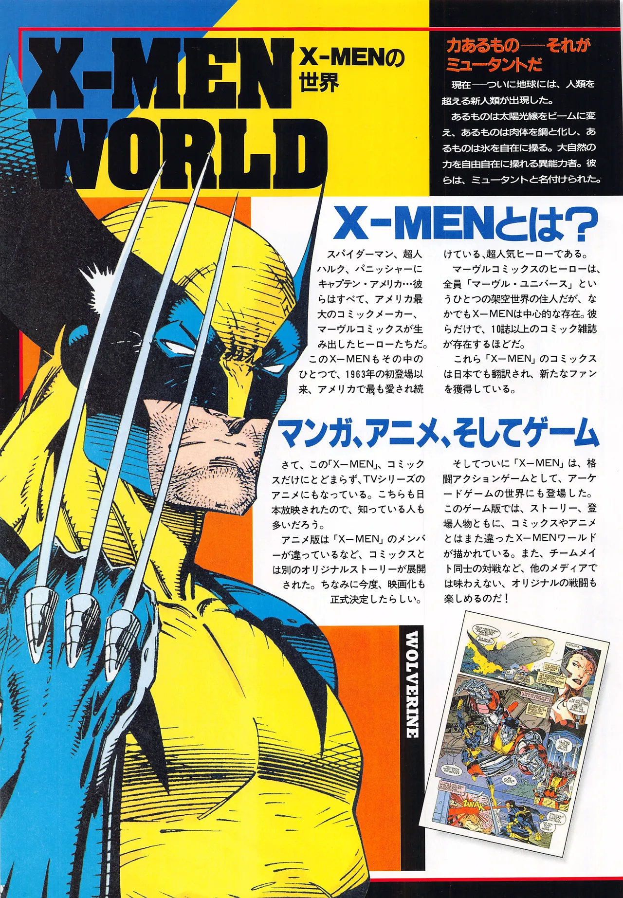 X Men Children of the Atom-Official Guidebook - Image 6
