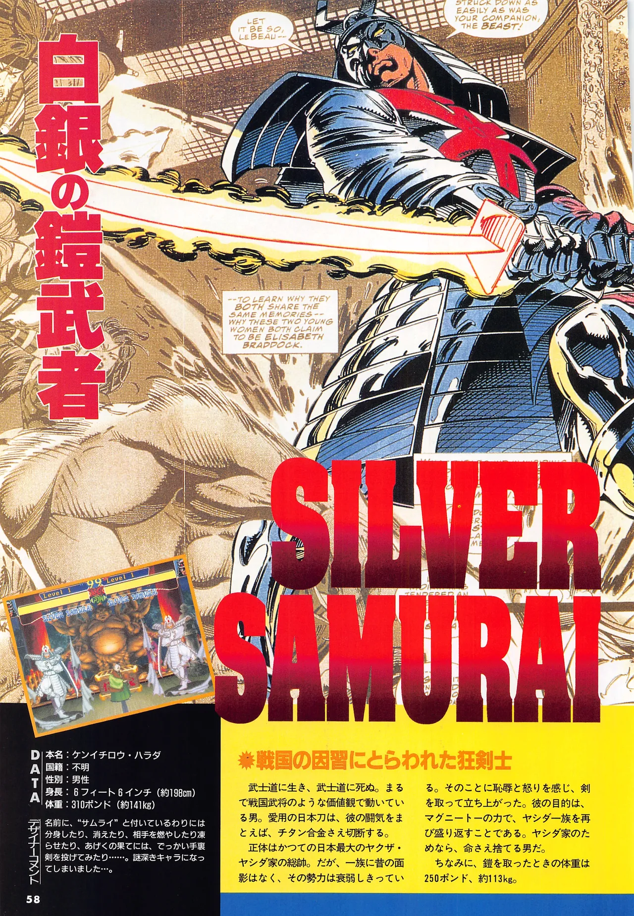 X Men Children of the Atom-Official Guidebook - Image 60