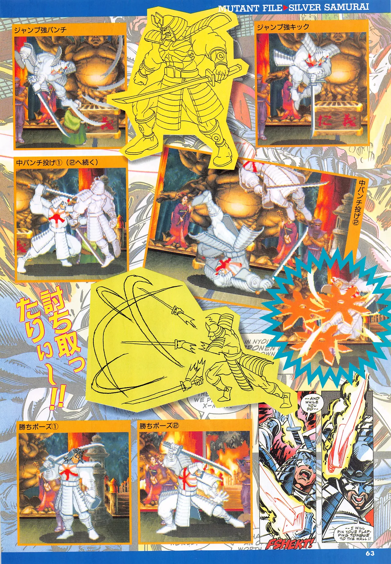 X Men Children of the Atom-Official Guidebook - Image 65