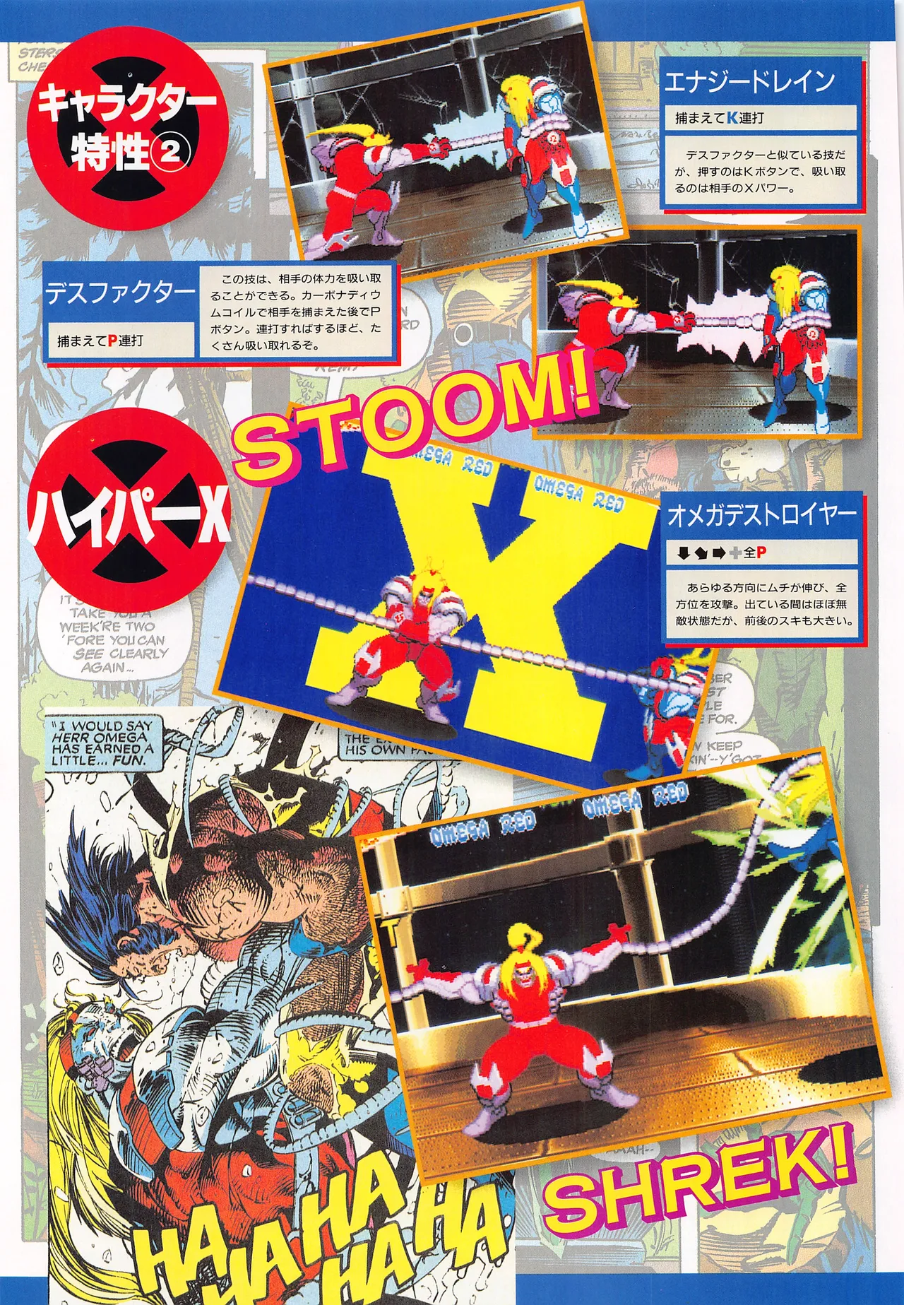 X Men Children of the Atom-Official Guidebook - Image 68