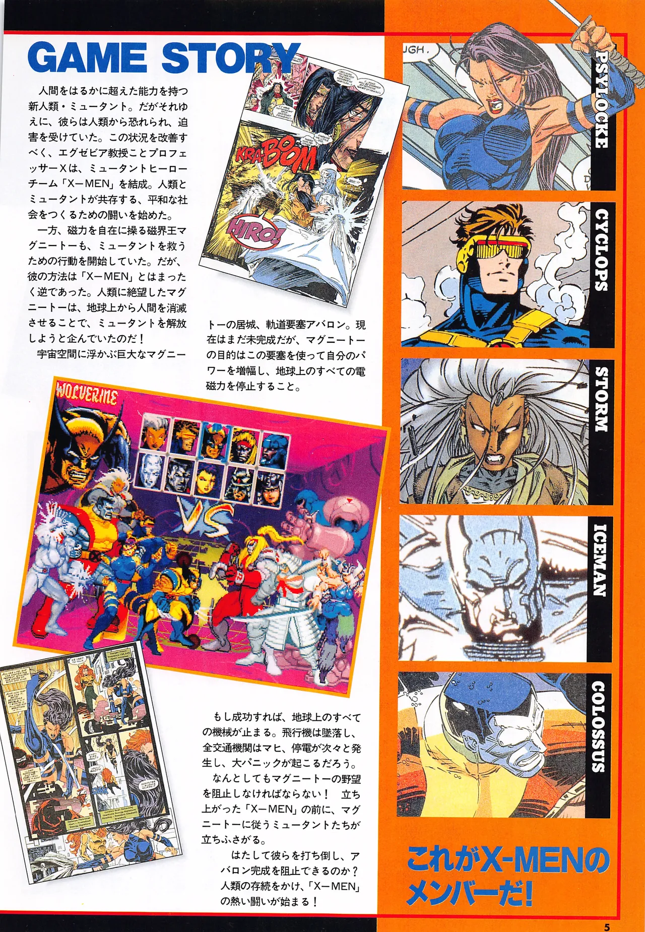 X Men Children of the Atom-Official Guidebook - Image 7