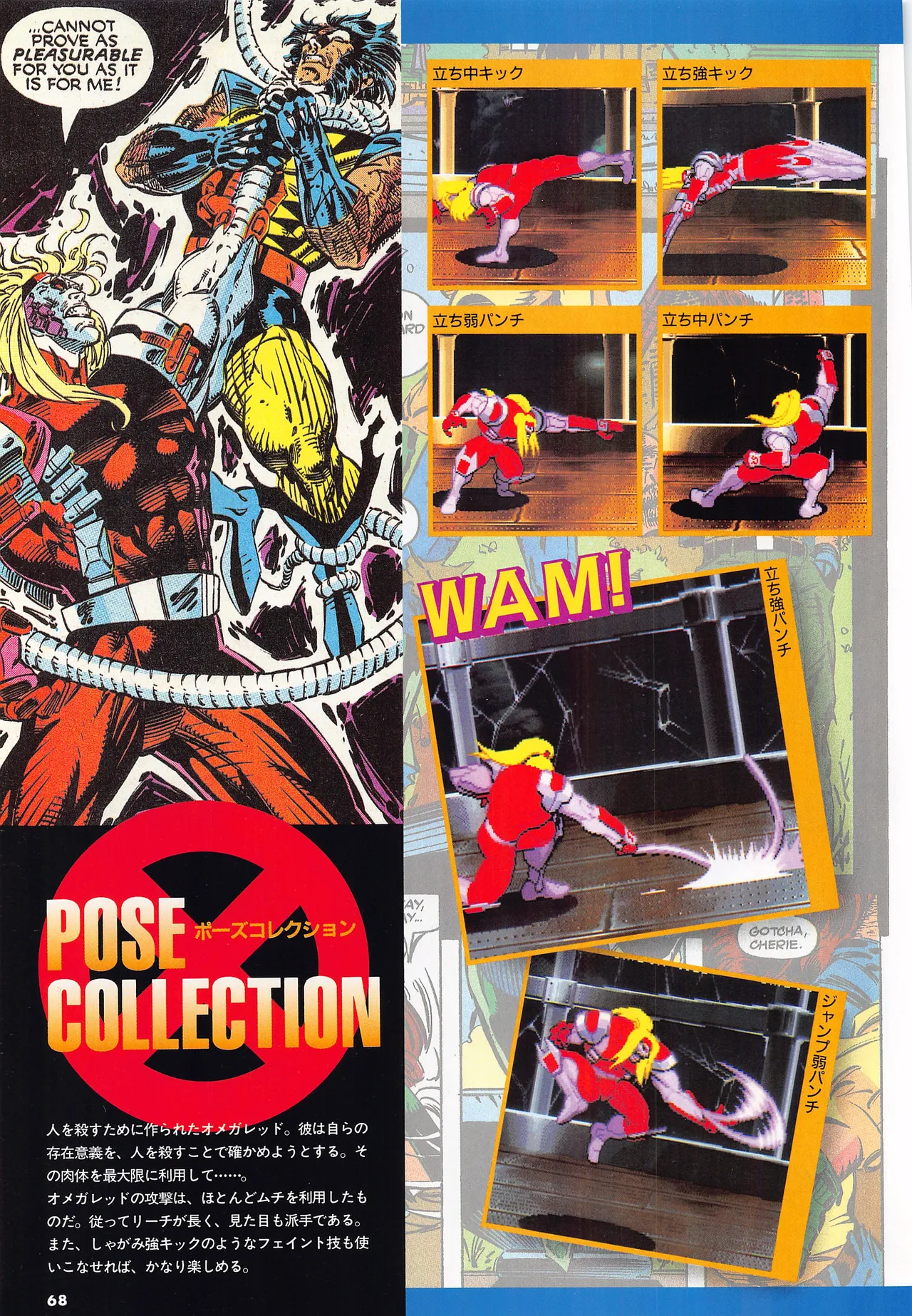 X Men Children of the Atom-Official Guidebook - Image 70