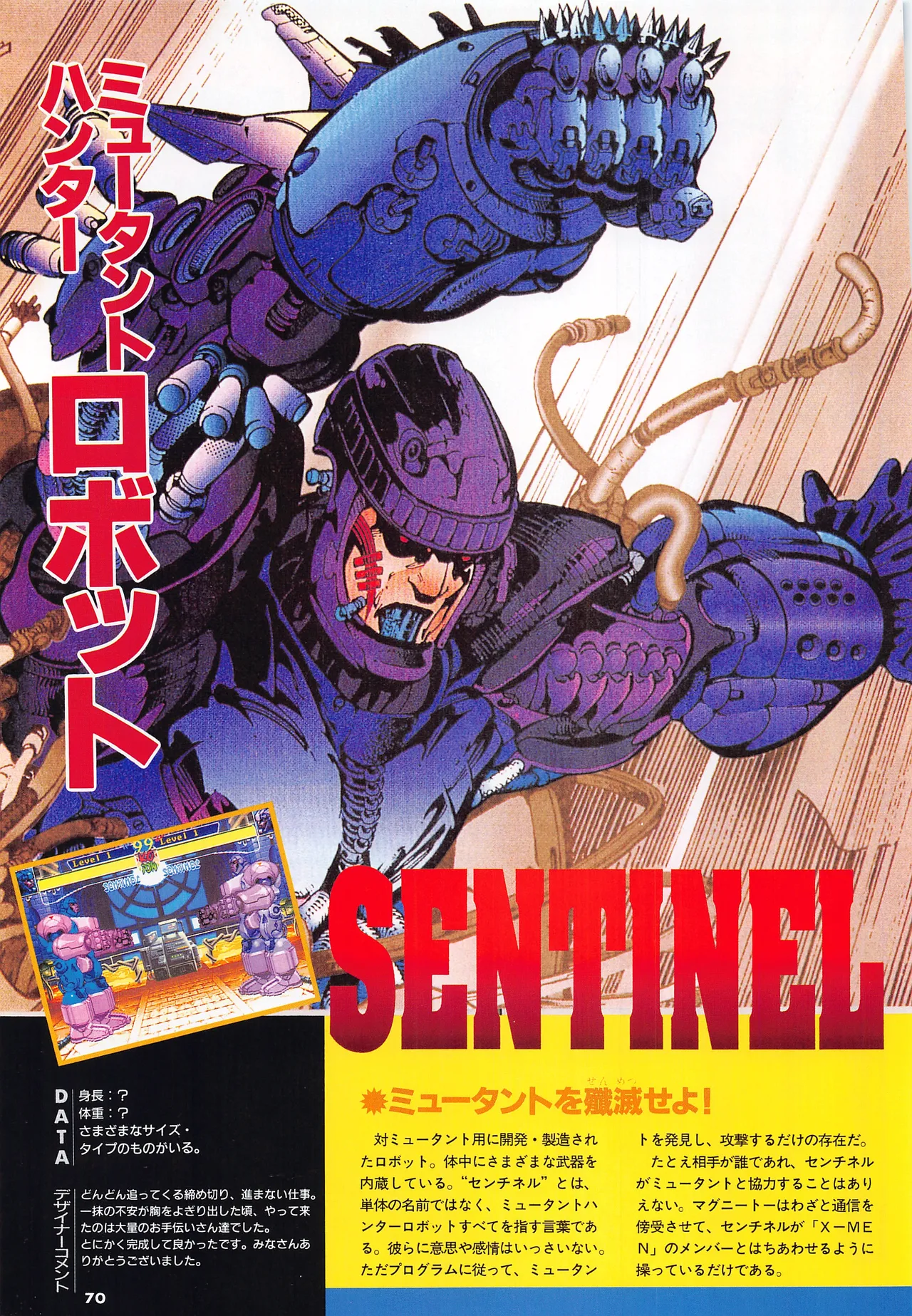 X Men Children of the Atom-Official Guidebook - Image 72