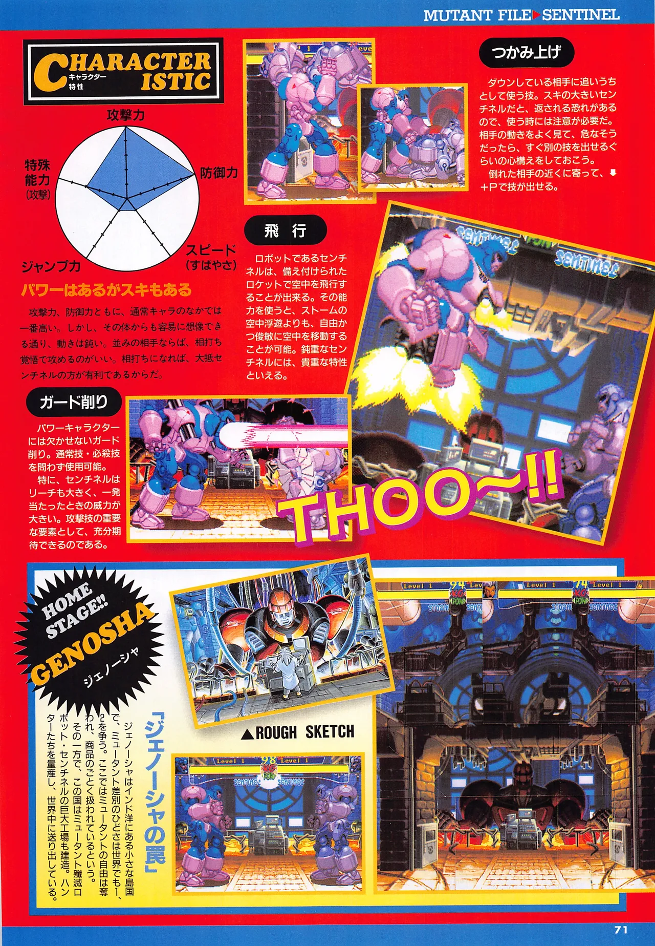 X Men Children of the Atom-Official Guidebook - Image 73