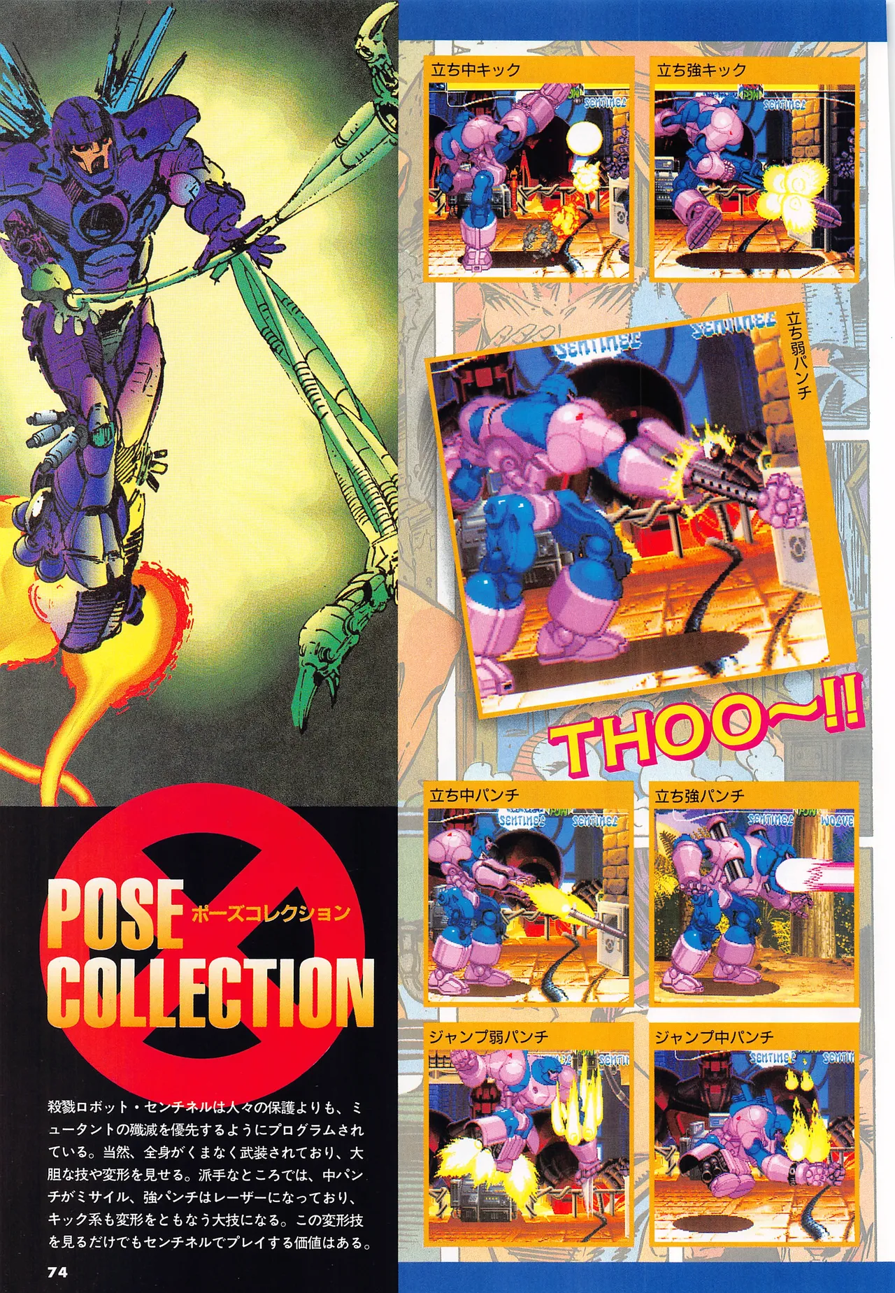 X Men Children of the Atom-Official Guidebook - Image 76