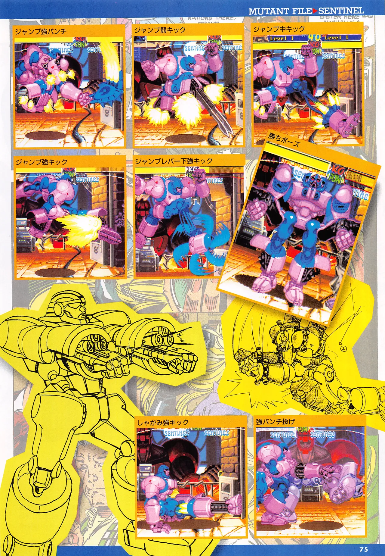 X Men Children of the Atom-Official Guidebook - Image 77