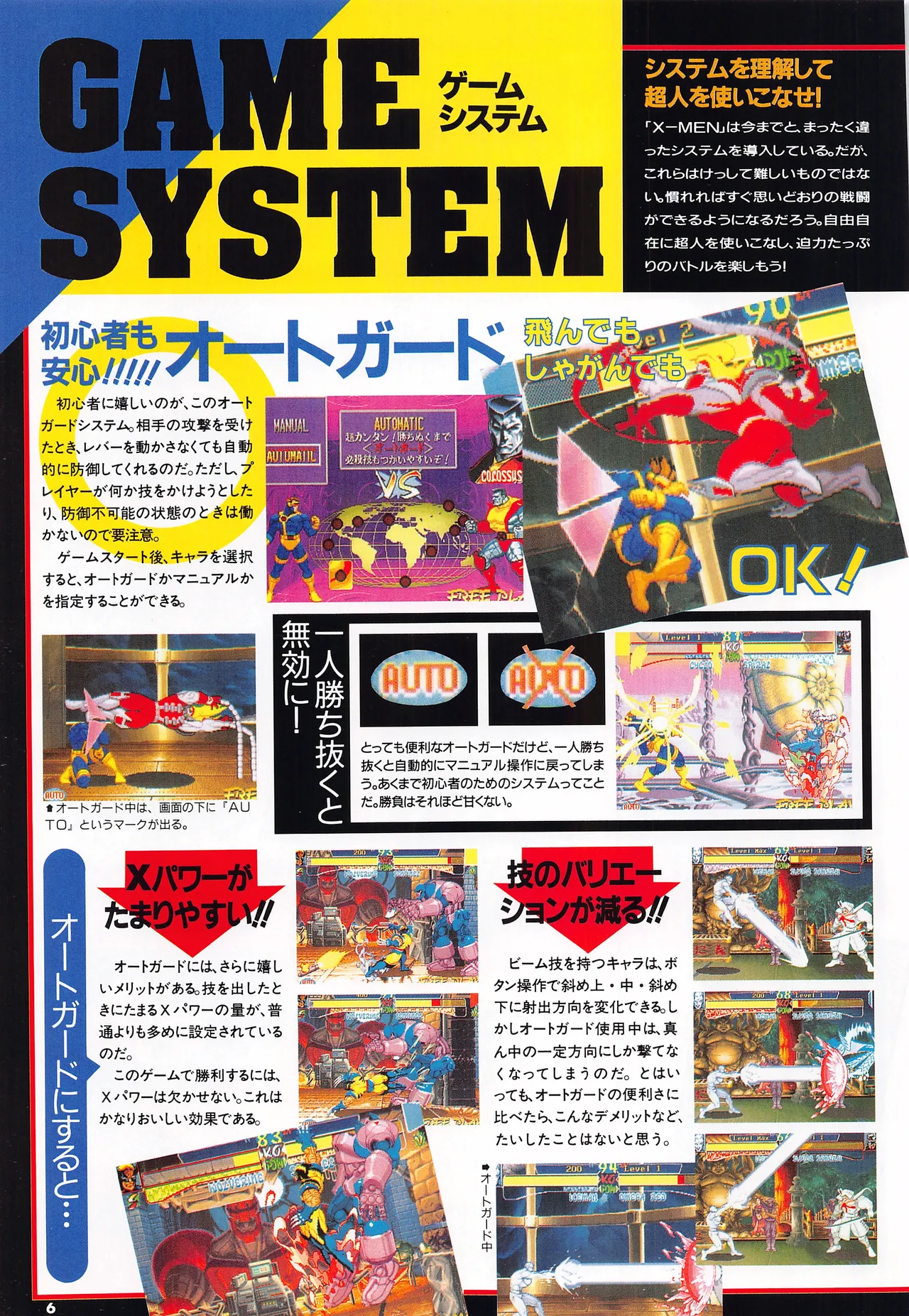 X Men Children of the Atom-Official Guidebook - Image 8