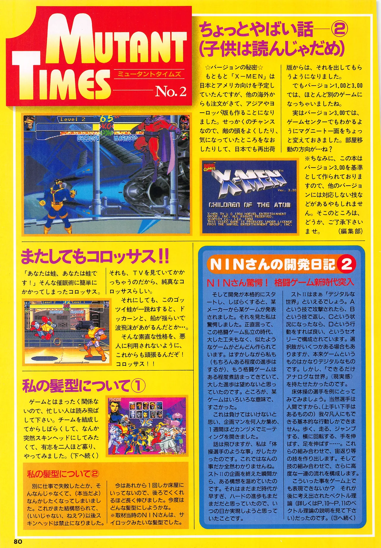 X Men Children of the Atom-Official Guidebook - Image 82