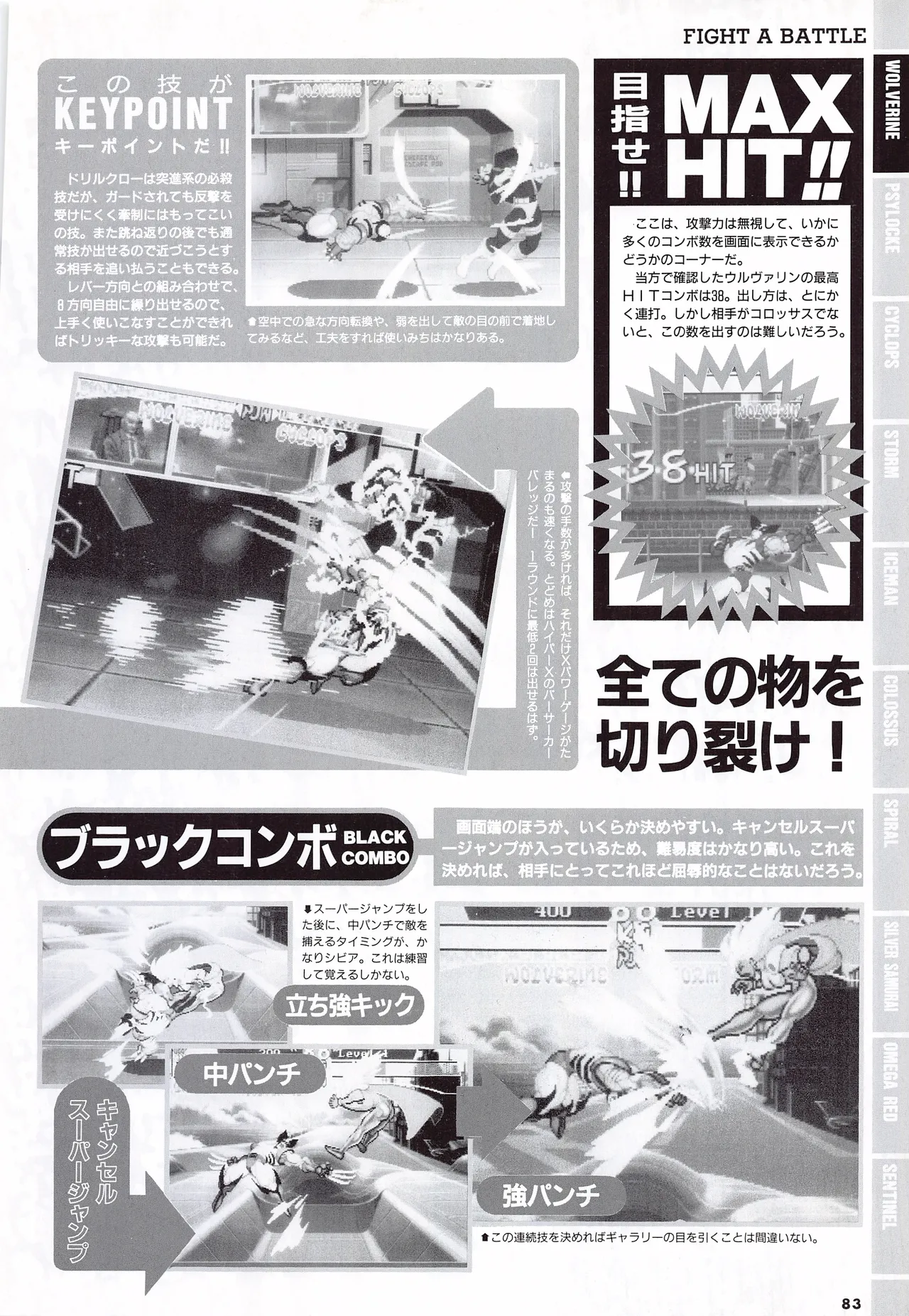 X Men Children of the Atom-Official Guidebook - Image 85