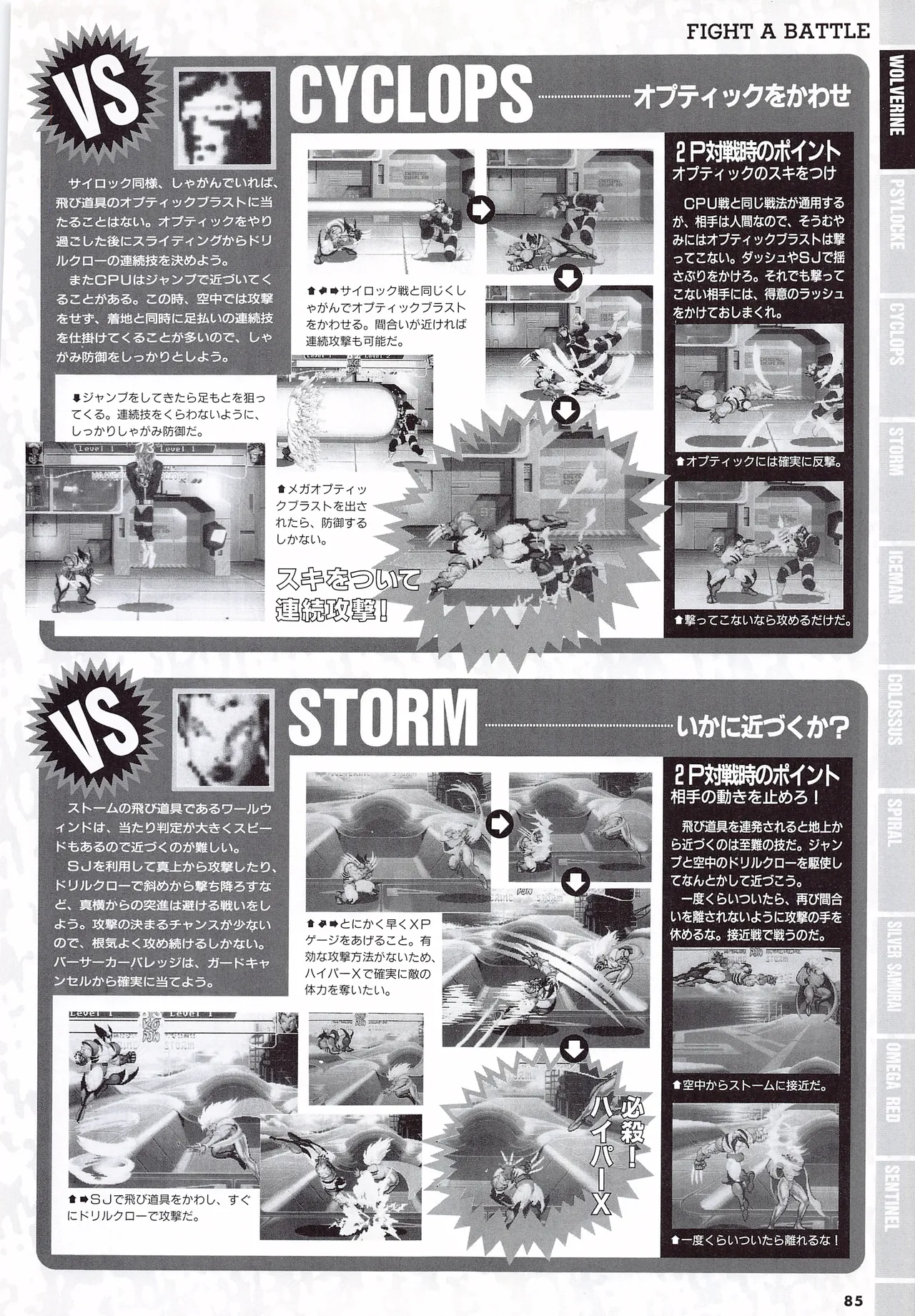 X Men Children of the Atom-Official Guidebook - Image 87