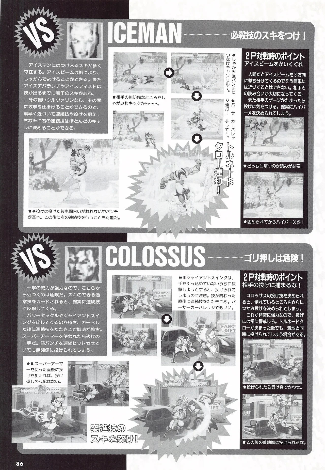 X Men Children of the Atom-Official Guidebook - Image 88