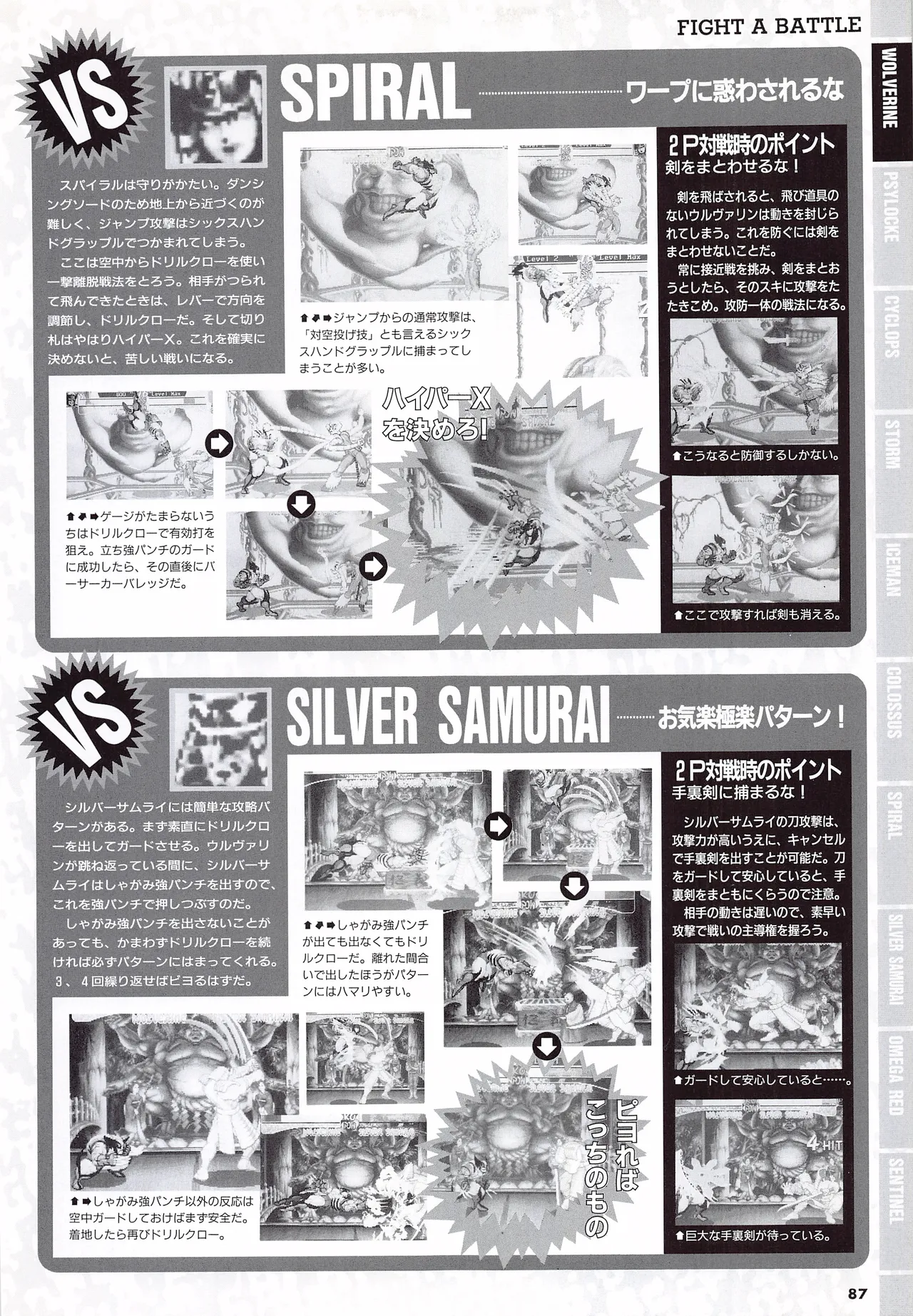 X Men Children of the Atom-Official Guidebook - Image 89