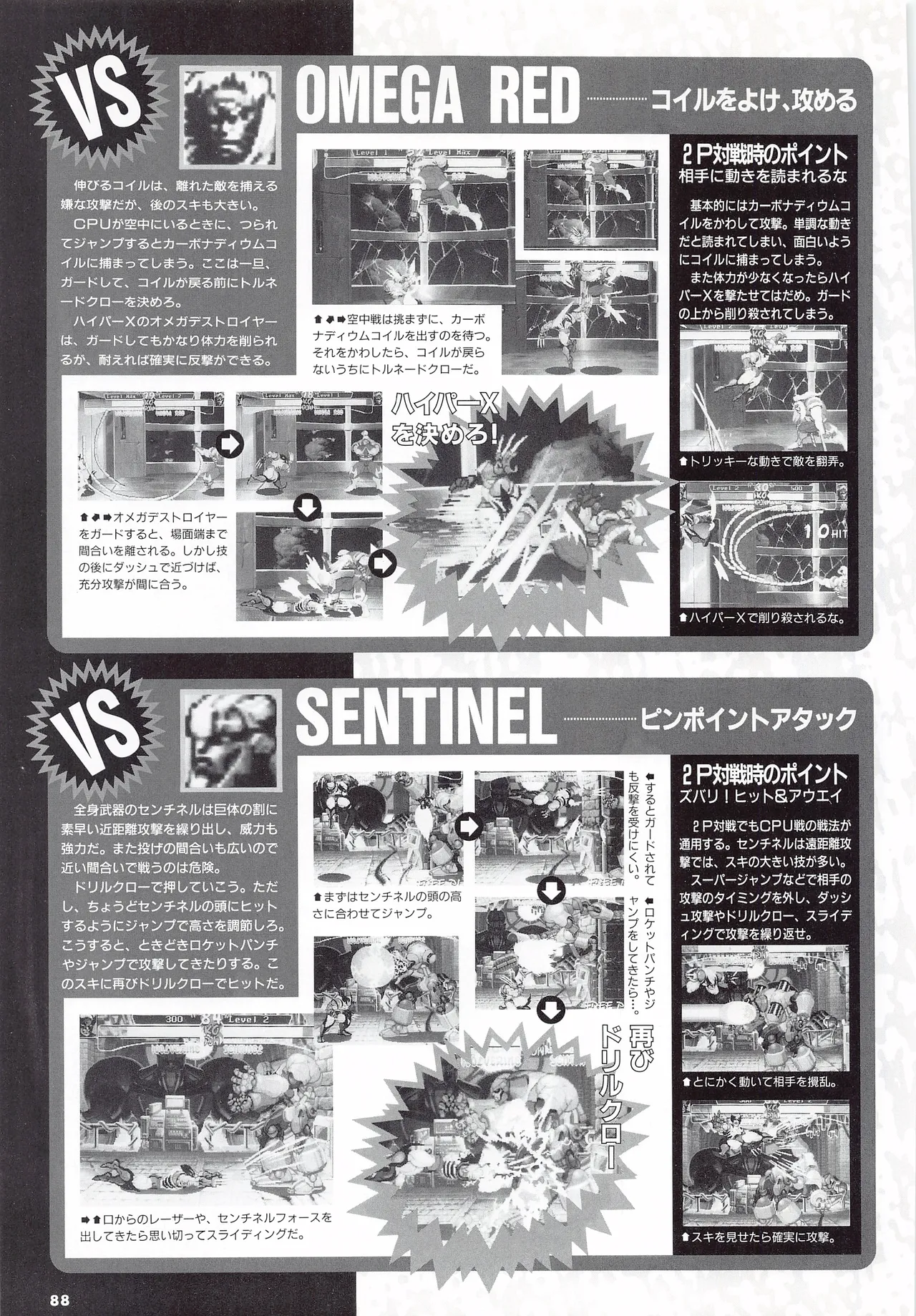 X Men Children of the Atom-Official Guidebook - Image 90