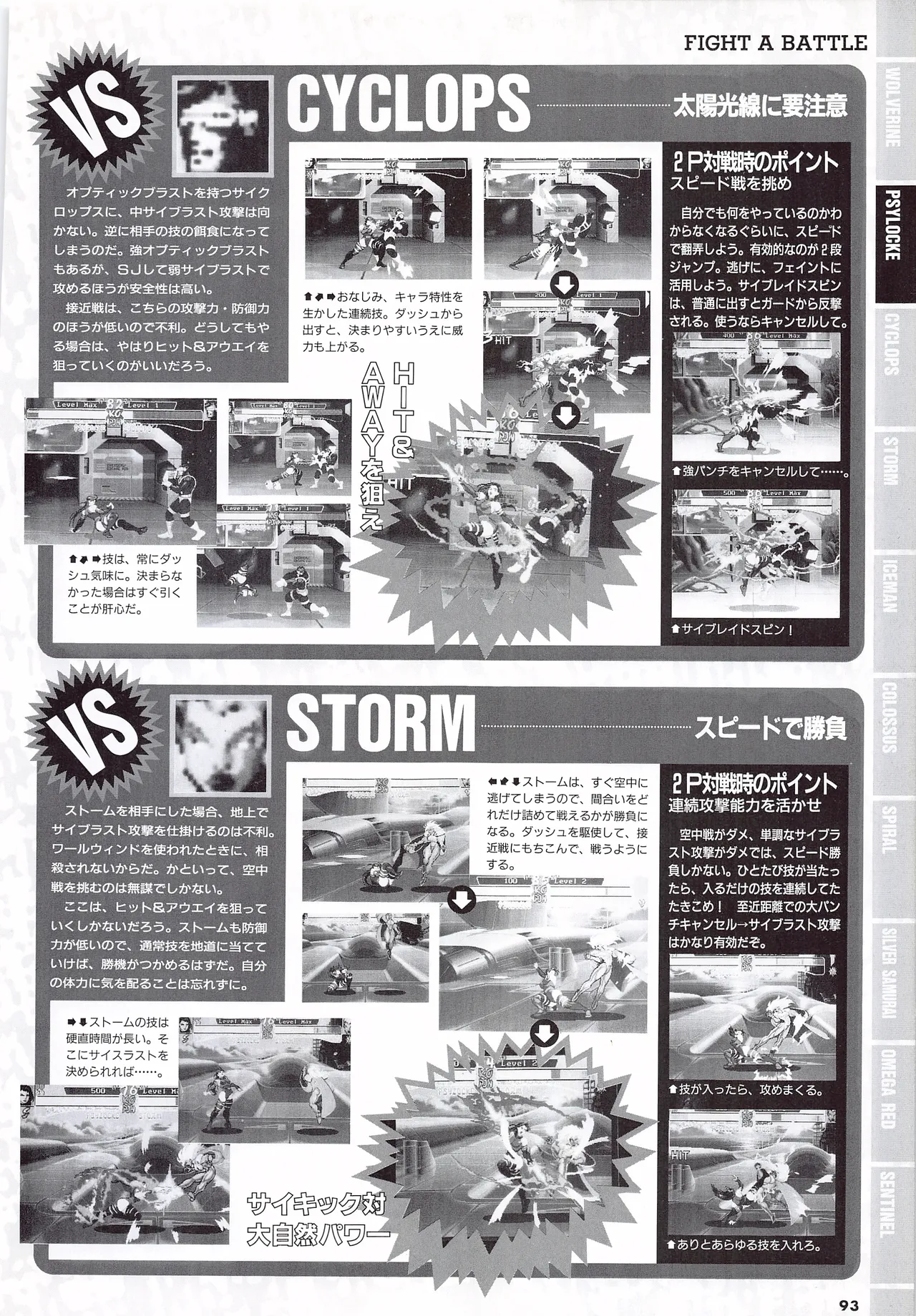 X Men Children of the Atom-Official Guidebook - Image 95