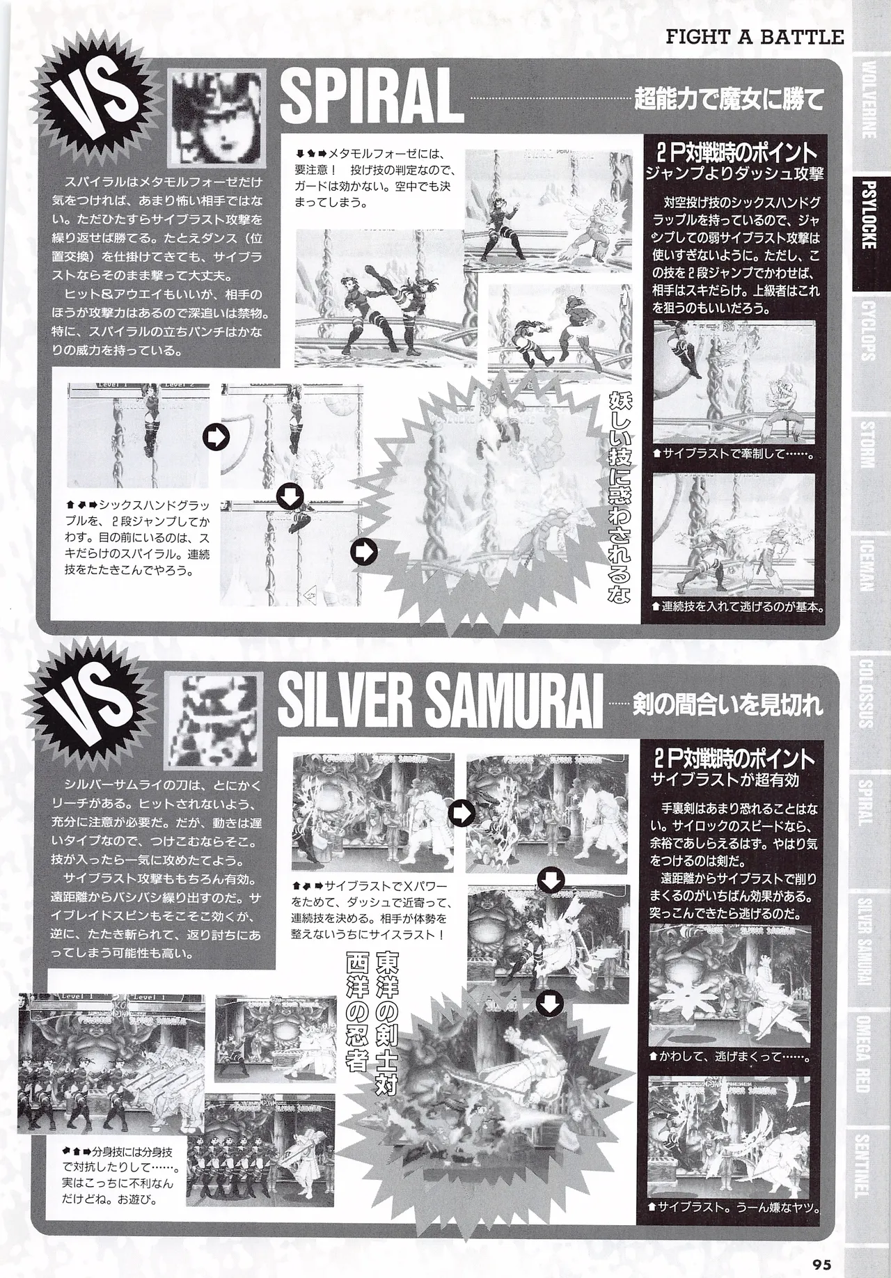 X Men Children of the Atom-Official Guidebook - Image 97