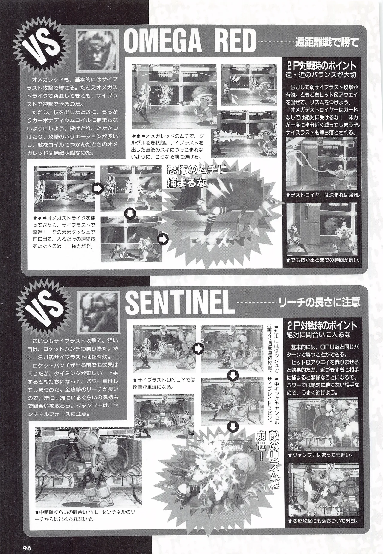 X Men Children of the Atom-Official Guidebook - Image 98