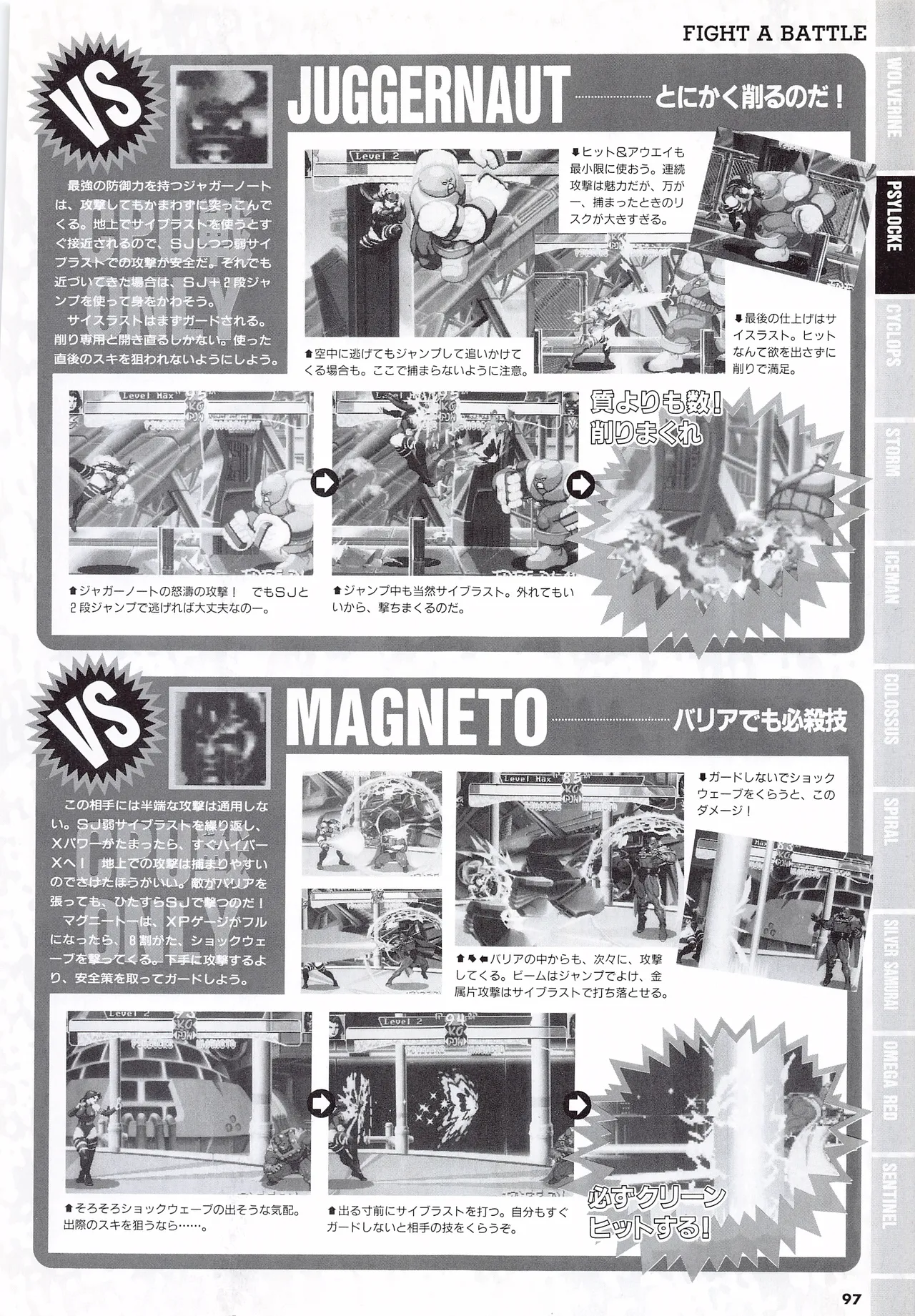 X Men Children of the Atom-Official Guidebook - Image 99