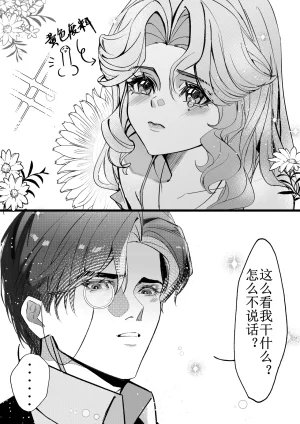 XH-芳芳 第五人格说记副作用 identityVChineseDigital - Page 10