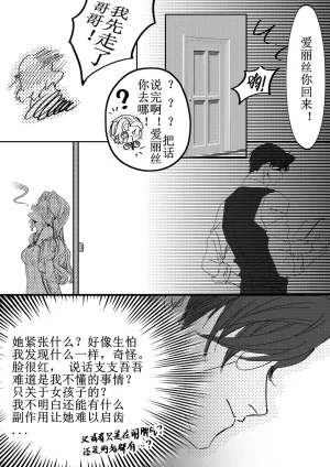 XH-芳芳 第五人格说记副作用 identityVChineseDigital - Page 11