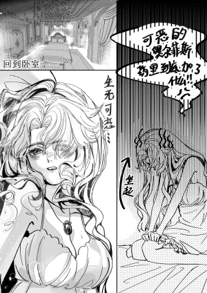 XH-芳芳 第五人格说记副作用 identityVChineseDigital - Page 12