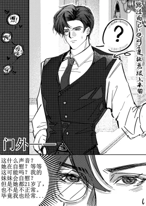 XH-芳芳 第五人格说记副作用 identityVChineseDigital - Page 16