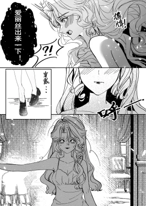 XH-芳芳 第五人格说记副作用 identityVChineseDigital - Page 17