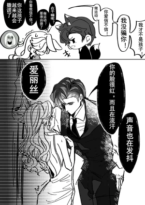 XH-芳芳 第五人格说记副作用 identityVChineseDigital - Page 18