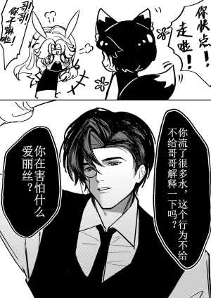 XH-芳芳 第五人格说记副作用 identityVChineseDigital - Page 20