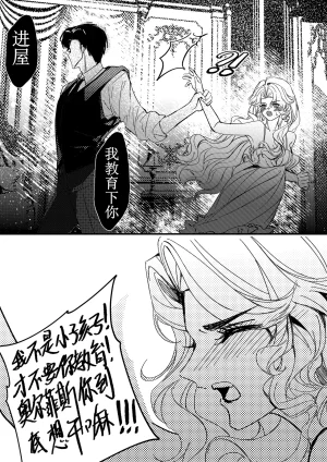 XH-芳芳 第五人格说记副作用 identityVChineseDigital - Page 21