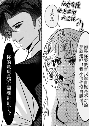 XH-芳芳 第五人格说记副作用 identityVChineseDigital - Page 22