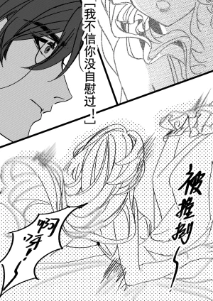 XH-芳芳 第五人格说记副作用 identityVChineseDigital - Page 23