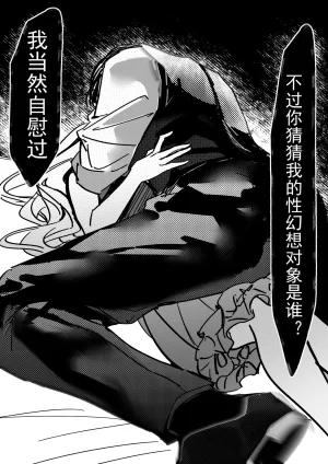 XH-芳芳 第五人格说记副作用 identityVChineseDigital - Page 24