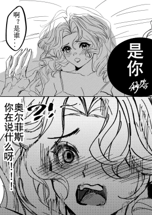 XH-芳芳 第五人格说记副作用 identityVChineseDigital - Page 25