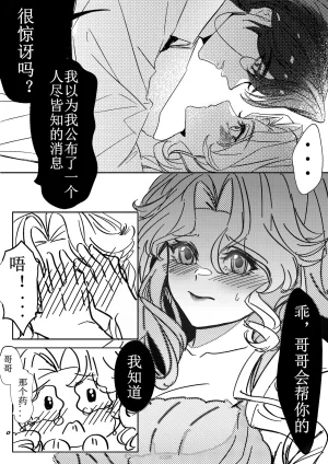 XH-芳芳 第五人格说记副作用 identityVChineseDigital - Page 26