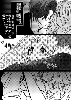 XH-芳芳 第五人格说记副作用 identityVChineseDigital - Page 28