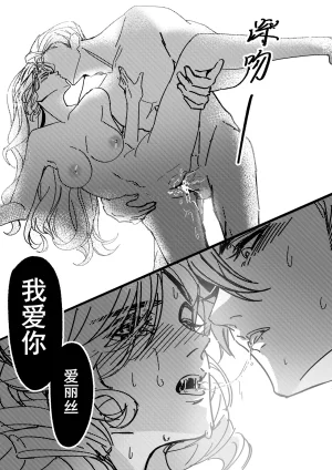 XH-芳芳 第五人格说记副作用 identityVChineseDigital - Page 40