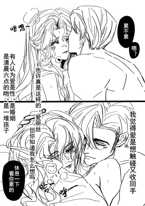 XH-芳芳 第五人格说记副作用 identityVChineseDigital - Page 41